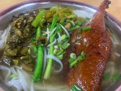 烧鸭腿粉-太师餐饮(人民店)
