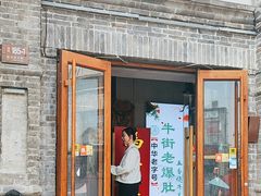 -马三洋芋片(簋街店)