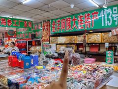 -大连双兴商品城