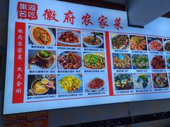-巢湖名吃·徽府农家菜(半汤店)
