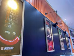 -张亮麻辣烫(上海阳城路店)