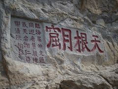 -雁荡山风景名胜区