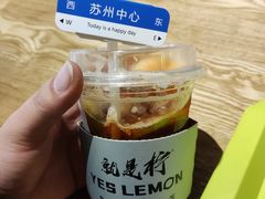 -Yes Lemon就是柠·手打柠檬茶(苏州中心一店)