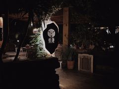 -悦哉·派对·草坪婚礼·围炉煮茶(三圣乡店)