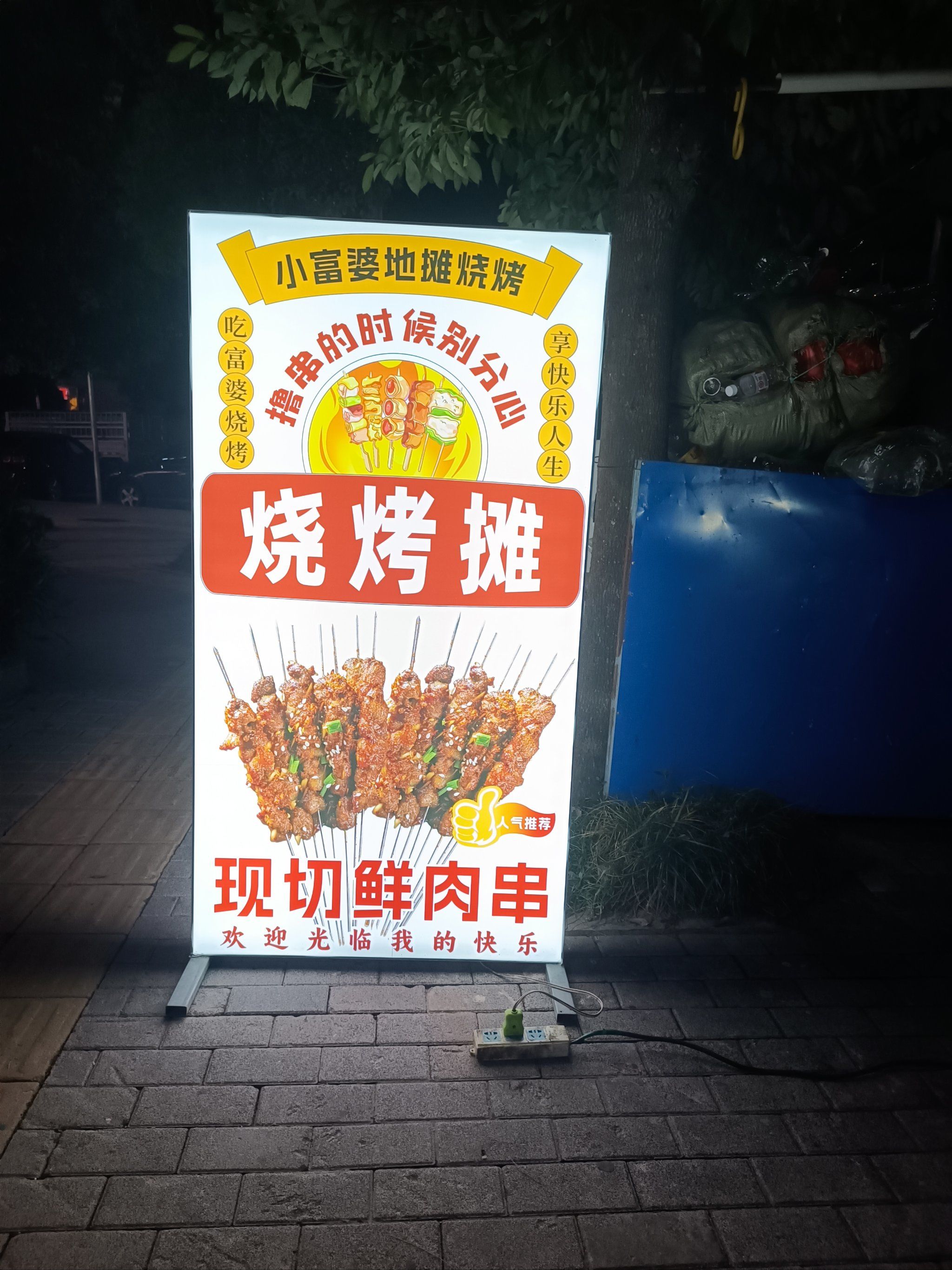 烧烤店创业目标规划(烧烤店创业目标规划方案)