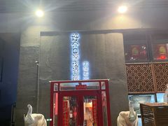 -好介口深夜酒馆(梅江店)