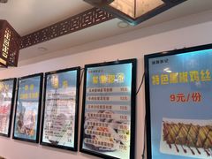 -张记炸串肠粉