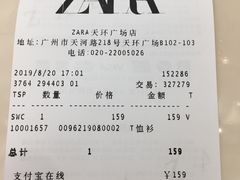 -ZARA HOME(天环广场店)