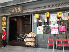 -集市口(西红门宜家店)