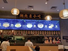 -文叔·湖北名小吃·小龙虾(华强北店)