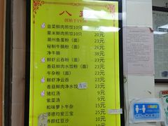 -八珍·广式煎饺·广州老字号(北京路总店)
