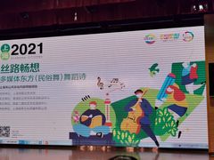 -黄浦区瑞金二路社区文化活动中心