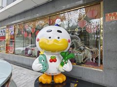 -北京全聚德(玉泉路店)