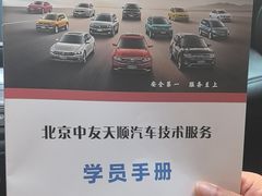 -北京中友天顺汽车陪练(海淀店)