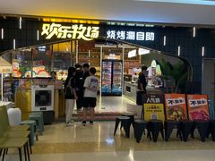 -火叮叮自助烤肉·现切牛肉(茂业店)