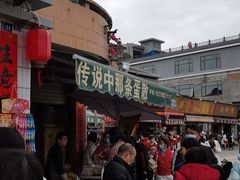 -传说中那条蛋散