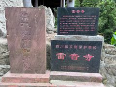 -峨眉山风景名胜区