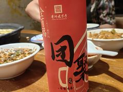 -全有福烙锅店小院