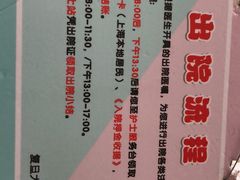 -复旦大学附属华山医院(总院)