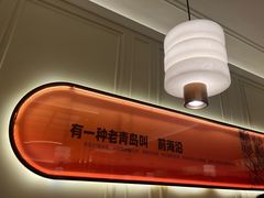 -前海沿·青岛菜(乐客城店)