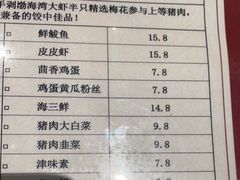-百饺园酒楼(平山道店)