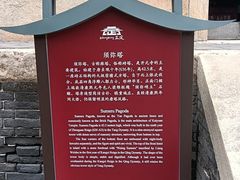 -正定古城-开元寺