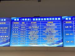 -奥冠体育华师附中恒温游泳馆