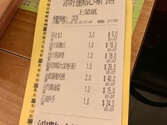 -添好运点心专门店(深水埗店)