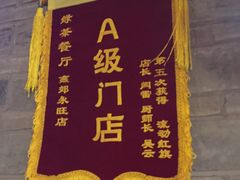 -绿茶餐厅(燕郊永旺店)