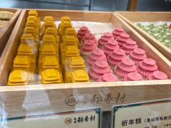 -北京稻香村(零号店)