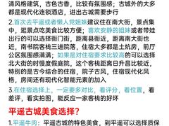 -平遥县衙