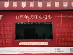 -京东家装(福州总店)