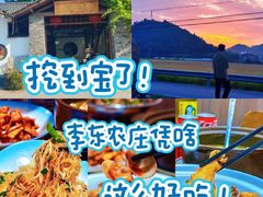 -李东农庄(中南百草园地标店)