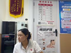 -郑远元专业修脚房(海宁人民路店)