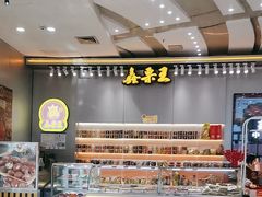 -万达广场(松江店)