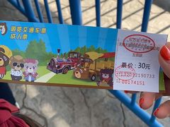 -无锡动物园·太湖欢乐园