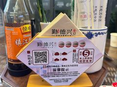 -勤德兴(湖滨路店)