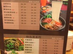 -过桥缘·过桥米线(大华虎城嘉年华店)