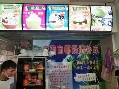 -老海南椰奶清补凉(文化宫老店)