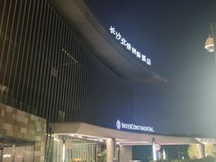 -长沙北辰洲际酒店-SKY 27酒廊