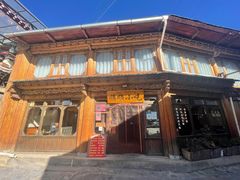 -顺顺小吃(独克宗古城店)