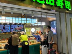 -池田寿司·4H鲜作(西直门凯德华联店)
