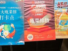 -瓯菜排档·温州海鲜(玕南店)