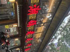 -潮镇老尾牛杂(环城西路店)