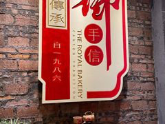 -御手信(古港店)