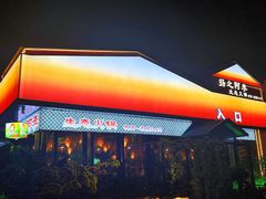 -扬之阿李菌汤火锅(1969店)
