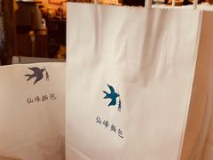餐具摆设-仙峰天然面包(迎宾路店)