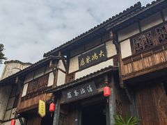 -尧坝古镇