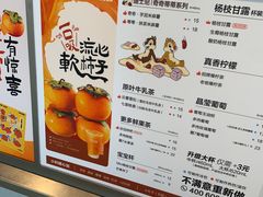 菜单-7分甜(观前碧凤坊店)