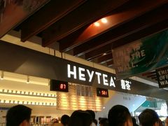 -喜茶(上海正大广场店)